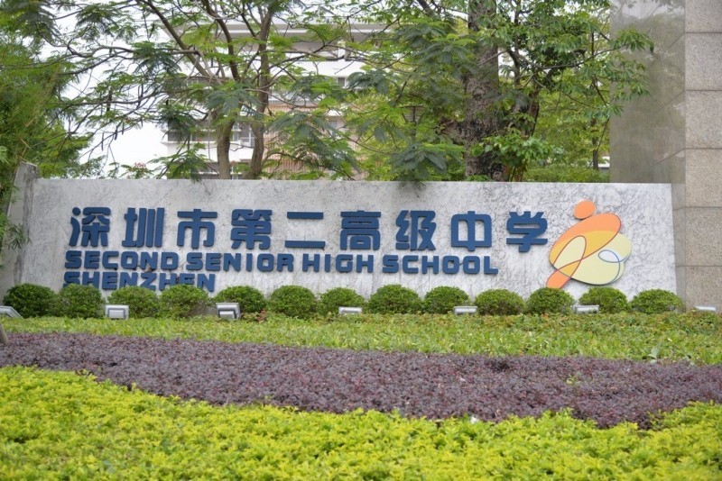深圳市第xx高級(jí)中學(xué)-空調(diào)集控項(xiàng)目